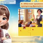 Фото розробки: Презентація до Всесвітнього дня прав людини 10 грудня 2025