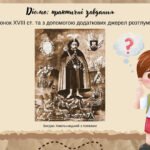 Фото розробки: Презентація “Українська козацька держава — Військо Запорозьке”