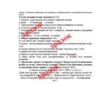 Фото розробки: Комплексна підсумкова контрольна робота за 1 семестр “Історія України. Всесвітня історія” (Щупак І.) за групами результатів