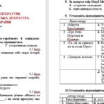 Фото розробки: ГР 4. Підсумкова робота за І семестр. Українська література. 8 клас НУШ (підручник: Яценко Т. О. та ін.).