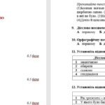 Фото розробки: ГР 4. Підсумкова робота за І семестр. Орфографічний практикум. Дієслово. Українська мова. 7 клас НУШ (підручник: Заболотний О. В. та ін.)