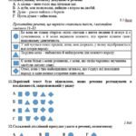 Фото розробки: ГР 4. Підсумкова робота за І семестр. Словосполучення і речення. Другорядні члени речення. Українська мова. 8 клас НУШ (підручник: Авраменко О. М.)