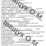 Фото розробки: Комплексна підсумкова робота за темою “Література козацької України” (ГР1,2,3,4)