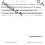 Фото розробки: Підсумкова робота за темою “Література козацької України” (ГР4)
