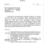 Фото розробки: Документи щодо запобігання та протидії насильству і жорстокому поводженню з дітьми в ЗДО (відповідно до Постанови КМУ від 19.11.2025 №1513)