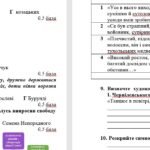 Фото розробки: ГР 4. Підсумкова робота за І семестр. Пісенна лірика. Історичне минуле України. Ми – українці! Українська література. 7 клас НУШ (Авраменко О. М.)