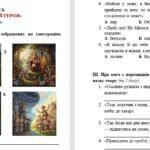 Фото розробки: ГР 2. Підсумкова робота. Літературна гра «Упізнай героя». Українська література. 5 клас НУШ (підручник: Архипова В. П. та ін.)
