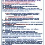 Фото розробки: ПЛАН ЗАПОБІГАННЯ ТА ПРОТИДІЇ КОРУПЦІЇ У ЗАКЛАДІ ОСВІТИ НА 2026 РІК. АНТИКОРУПЦІЙНА ПРОГРАМА НА 2026-2028 РОКИ.