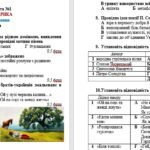 Фото розробки: ГР 4. Діагностувальна робота №1. Вступ. Пісенна лірика. Українська література. 7 клас НУШ (підручник: Яценко Т. О. та ін.)
