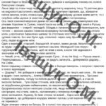 Фото розробки: Підсумкова робота за темою “Література козацької України” (ГР1)