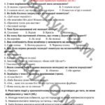 Фото розробки: Підсумкова робота за темою “Література козацької України” (ГР2)