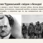 Фото розробки: Осип Турянський “Поза межами болю”