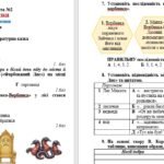 Фото розробки: ГР 4. Діагностувальна робота №2. Велике диво казки. Українська література. 5 клас НУШ (підручник: Авраменко О. М.)