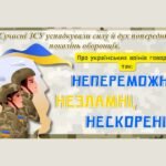 Фото розробки: Презентація до Дня Збройних Сил України 2025.