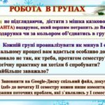 Фото розробки: СВЯТКОВО-ПІДСУМКОВА ПЕДАГОГІЧНА РАДА. ПІДСУМКИ ЗА І СЕМЕСТР 2025-2026 НАВЧАЛЬНОГО РОКУ «ОСВІТНЯ ЯЛИНКА»