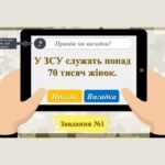 Фото розробки: Презентація до Дня Збройних Сил України 2025.