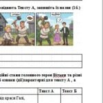 Фото розробки: Підсумкова робота. ГР 2( Працює з текстом).Читання мовчки уривків з твору «Вітька + Галя».Укр. літ. 7 кл. НУШ