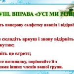 Фото розробки: СВЯТКОВО-ПІДСУМКОВА ПЕДАГОГІЧНА РАДА. ПІДСУМКИ ЗА І СЕМЕСТР 2025-2026 НАВЧАЛЬНОГО РОКУ «ОСВІТНЯ ЯЛИНКА»