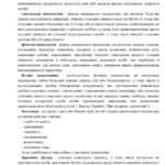 Фото розробки: Положення про запобігання та протидію насильству та жорстокому поводженню з дітьми