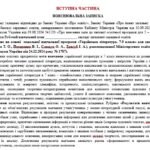 Фото розробки: Навчальна програма з української літератури для 7 класу НУШ. Авраменко О. М. (35 год / 1 год на тиждень)
