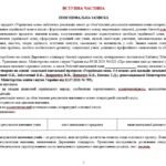 Фото розробки: Навчальна програма. Українська мова. 5 клас. Глазова О. П. (175 год / 5 год на тиждень)