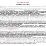 Фото розробки: Навчальна програма. Українська література. 5 клас НУШ. Калинич О. В. та ін. (52,5 год / 1,5 год на тиждень)