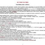 Фото розробки: Навчальна програма. Українська мова. 5 клас. Голуб Н. Б., Горошкіна О. М. (157,5 год / 4 год на тиждень)