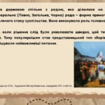 Фото розробки: Презентація “Українська козацька держава — Військо Запорозьке”