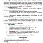 Фото розробки: Матеріали до виконання Указу Президента України №859/2025 «Про додаткові заходи щодо захисту прав дітей в умовах збройної агресії проти України»