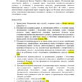 Наказ “Про організацію роботи з охорони праці у 2025-2026 н. р.”