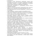 Фото розробки: Наказ “Про організацію роботи з охорони праці у 2025-2026 н. р.”