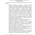 Фото розробки: Наказ “Про організацію роботи з охорони праці у 2025-2026 н. р.”