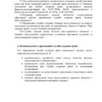 Фото розробки: Наказ “Про організацію роботи з охорони праці у 2025-2026 н. р.”
