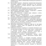 Фото розробки: Наказ “Про організацію роботи з охорони праці у 2025-2026 н. р.”