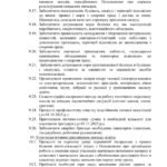 Фото розробки: Наказ “Про організацію роботи з охорони праці у 2025-2026 н. р.”