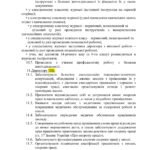 Фото розробки: Наказ “Про організацію роботи з охорони праці у 2025-2026 н. р.”