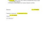 Фото розробки: Наказ “Про організацію роботи з охорони праці у 2025-2026 н. р.”