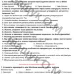 Фото розробки: Комплексна підсумкова робота за І семестр з української літератури для 8 класу.