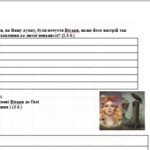 Фото розробки: Підсумкова робота. ГР 2( Працює з текстом).Читання мовчки уривків з твору «Вітька + Галя».Укр. літ. 7 кл. НУШ