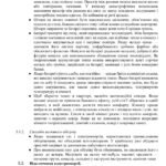 Фото розробки: Інструкція з охорони праці про заходи з техногенної безпеки, цивільного захисту та дій у надзвичайних ситуаціях