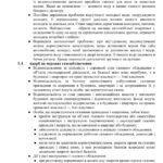 Фото розробки: Інструкція з охорони праці про заходи з техногенної безпеки, цивільного захисту та дій у надзвичайних ситуаціях