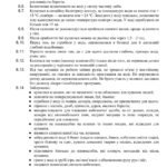 Фото розробки: Інструкція з охорони праці про заходи з техногенної безпеки, цивільного захисту та дій у надзвичайних ситуаціях