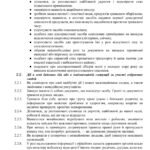 Фото розробки: Інструкція з охорони праці про заходи з техногенної безпеки, цивільного захисту та дій у надзвичайних ситуаціях