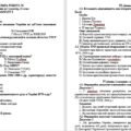 Підсумкова контрольна робота за І семестр з  історії України для 11 класу. Контрольна робота розроблена за навчальними рівнями.