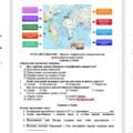 ПКР з всесвітньої історії 8 клас НУШ за І семестр. Підходить до авторів Щупак І., Пометун О, Ладиченко Т.