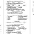 Діагностична робота з фізики  7 клас. Тема: Рівномірний рух по колу. Коливальний рух.