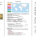 Фото розробки: ПКР за І семестр з історії 6 клас НУШ. Робота містить завдання за трьома групами результатів і в кожному чотири рівні.