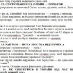 Фото розробки: НОВОРІЧНИЙ РАНОК «НОВИЙ РІК НА ОЛІМПІ». Гумористично-патріотичний сценарій для 8-11 класів