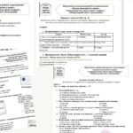 Фото розробки: ПІДСУМКОВА РОБОТА за І СЕМЕСТР із зарубіжної літератури для 8 класу: «Ідеали античності з нами», «Середньовіччя», «Літературний міст у сьогодення”