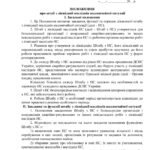 Фото розробки: Наказ “Про організацію та ведення цивільного захисту в 2026 р.”